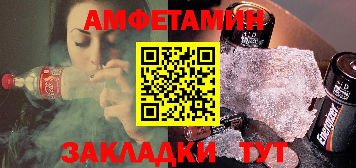 АМФЕТАМИН 98% Тутаев