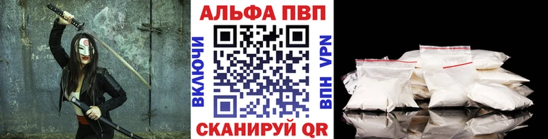 Альфа ПВП кристаллы  shop телеграм  Тутаев  хочу  