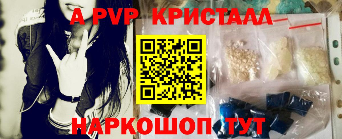 Alfa_PVP Соль Тутаев