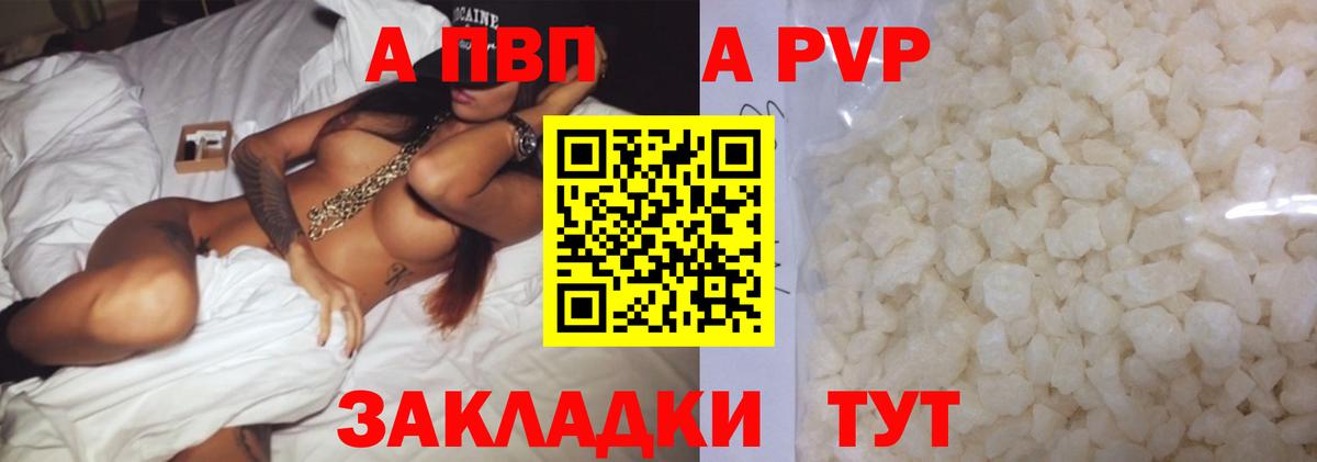 APVP кристаллы  Альфа ПВП Crystall  Alfa_PVP  Alfa_PVP крисы CK  Вход с VPN  Тутаев 