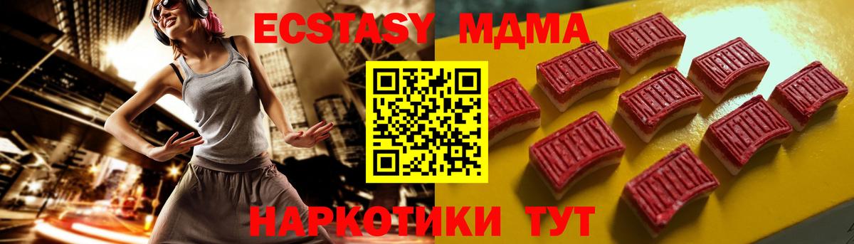 дарк нет Telegram  Вход с VPN  как найти   Ecstasy mix  Тутаев  Ecstasy XTC 
