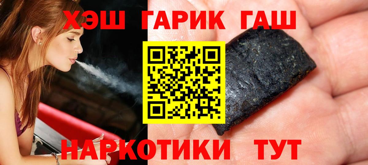 Гашиш 40% ТГК  Гашиш  Вход с VPN  Тутаев  Гашиш Premium 