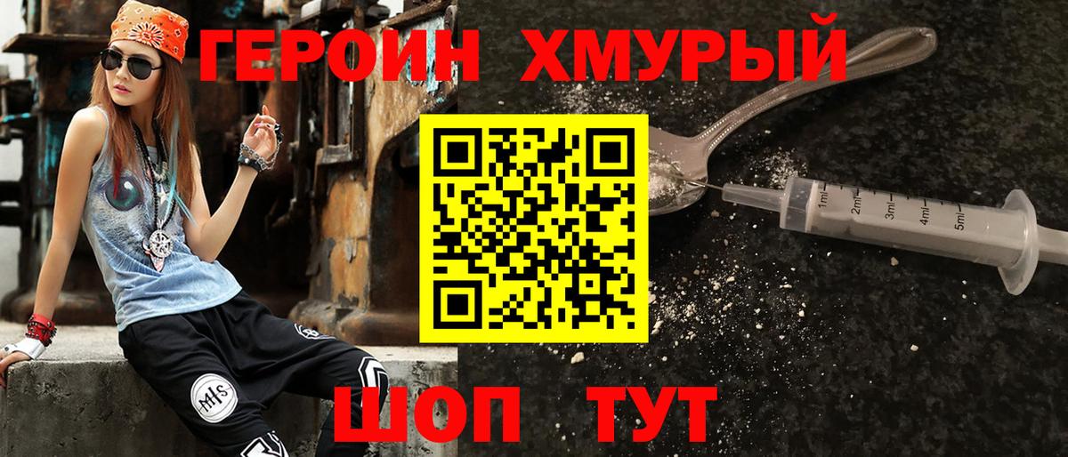 Героин VHQ  ГЕРОИН  Тутаев  Вход с VPN 
