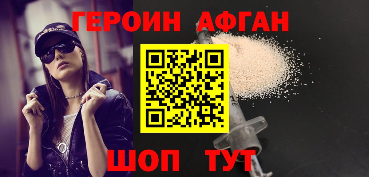 ГЕРОИН герыч Тутаев