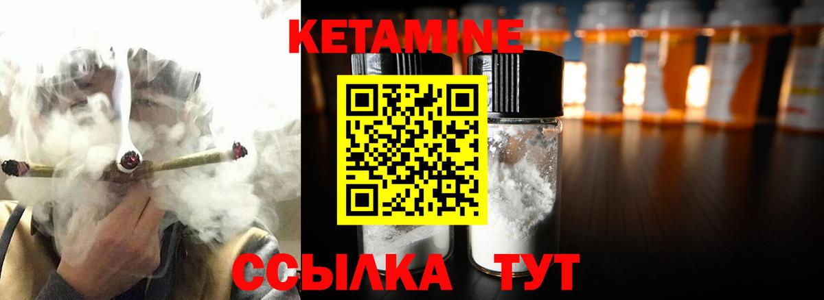 Тутаев  Кетамин VHQ  Кетамин ketamine  Вход с VPN 