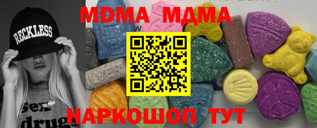 MDMA Molly Тутаев