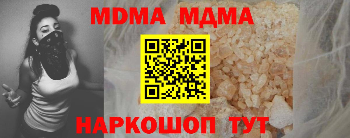 Тутаев  MDMA crystal  MDMA молли  Вход с VPN 