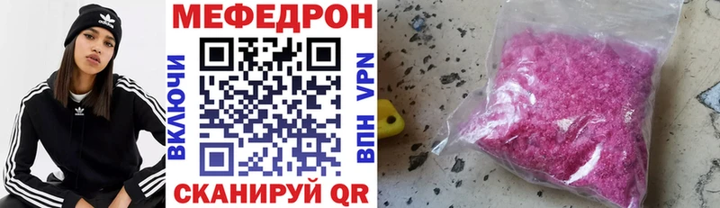 как найти   darknet как зайти  МЯУ-МЯУ 4 MMC  Тутаев  MEGA онион 
