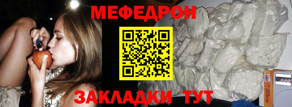 МЯУ-МЯУ 4 MMC  Вход с VPN  МЯУ-МЯУ  Тутаев  наркошоп  Меф 4 MMC 