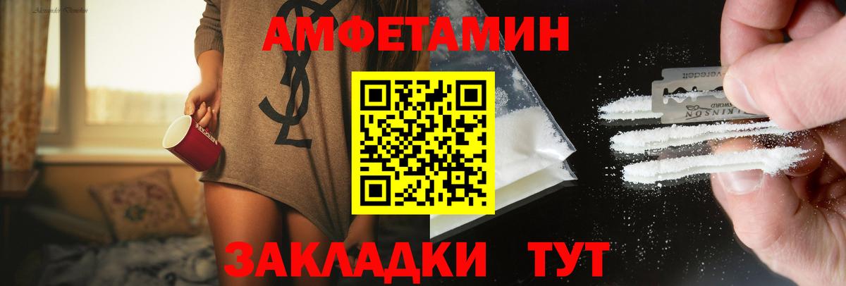 Метамфетамин пудра Тутаев