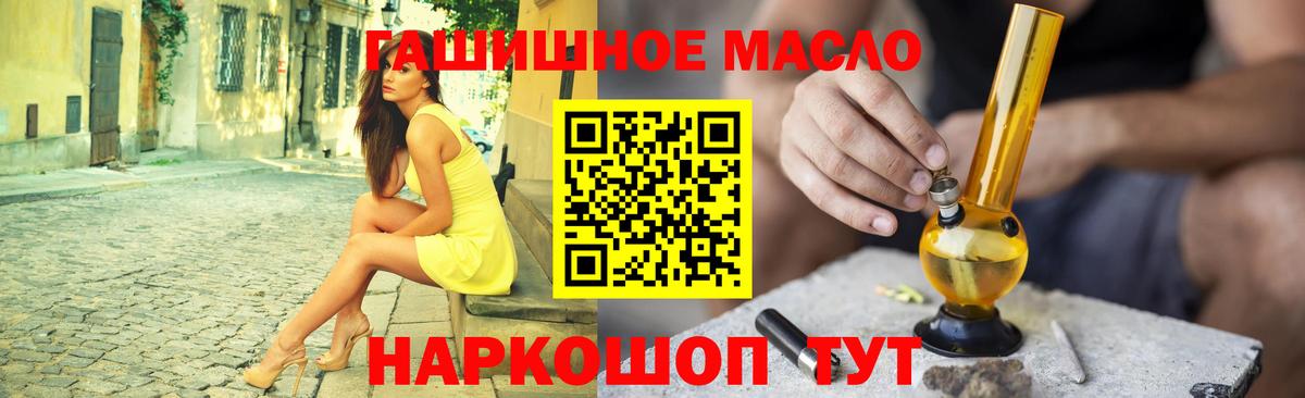 Дистиллят ТГК гашишное масло Тутаев